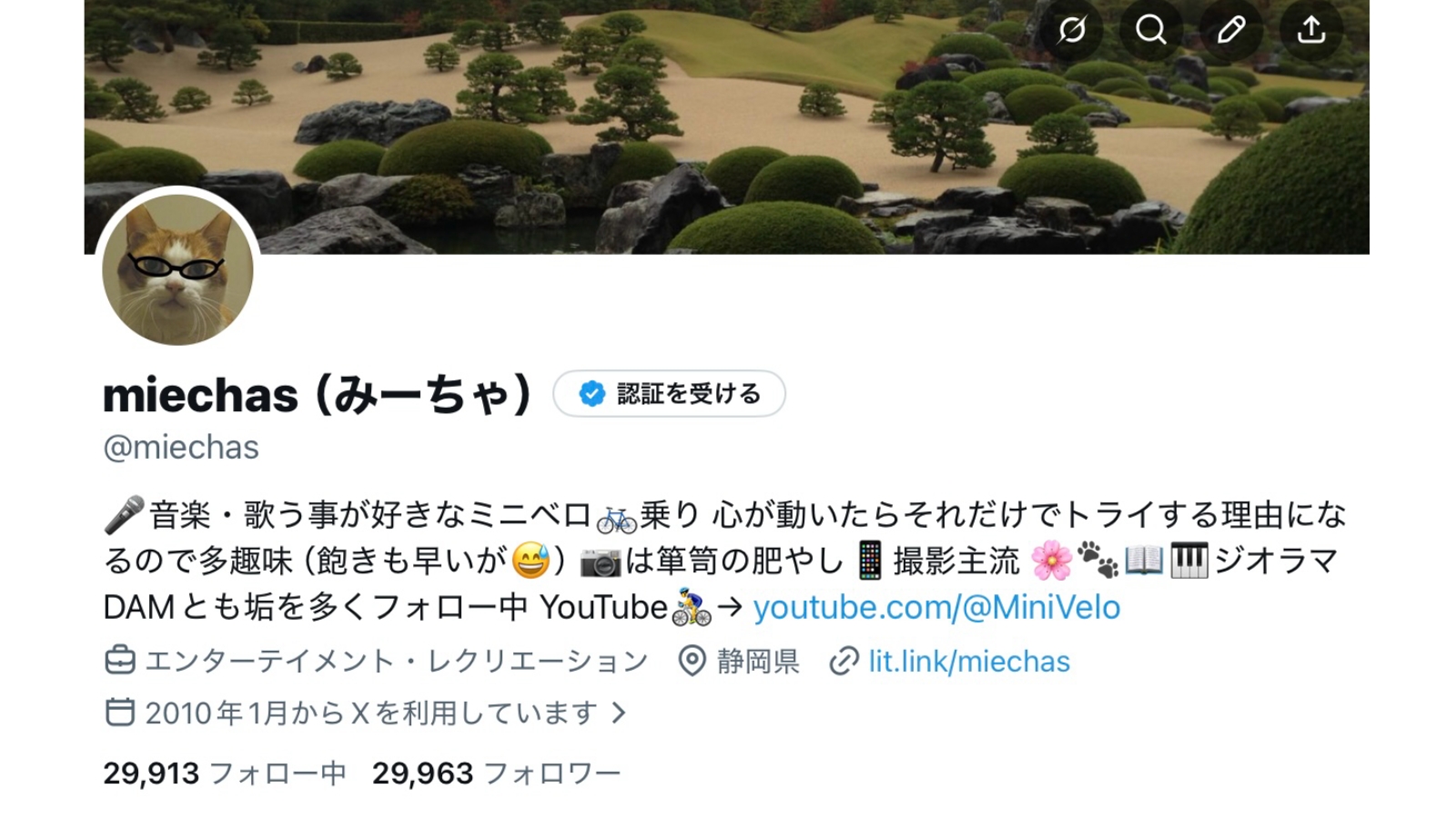 Xに蒔いた種