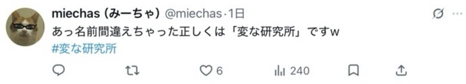 Xに蒔いた種